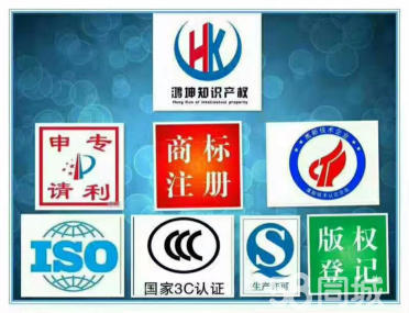 版權(quán)申請登記-產(chǎn)品認(rèn)證-專利服務(wù)-商標(biāo)申請轉(zhuǎn)讓